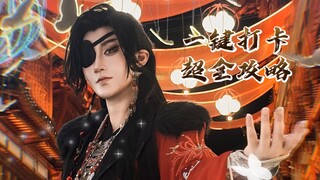 为你明灯三千｜沉浸打卡豫园天官赐福超全攻略省体力版