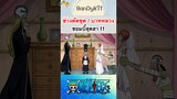 วันพีช:ซอมบี้สุดฮา #shorts #onepiece #roblox #bloxfruits #tiktok #fypシ #fyp #anime #gaming #funny