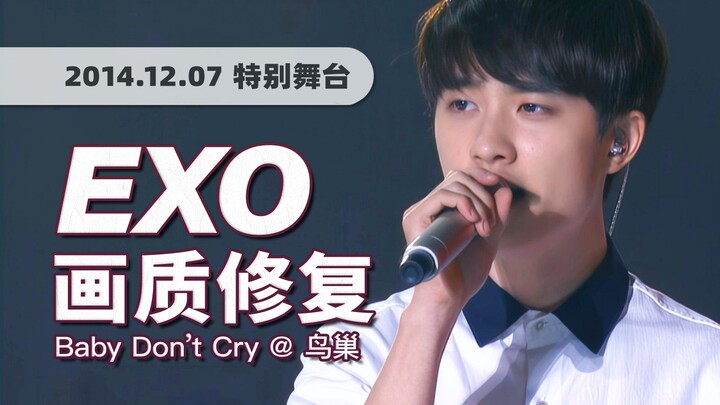 【4K 60 إطارًا في الثانية】 أغنية فرعية خارقة! EXO «Baby Don't Cry (دموع حورية البحر)» 141207 مسرح كي-