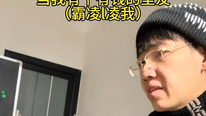 What Do You Do When You’re Being Bullied by a Rich Roommate?