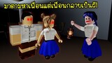 ไปตามหาเพื่อนที่โรงเรียน..แต่เพื่อนกลายเป็นผี! | Roblox The Shock Story