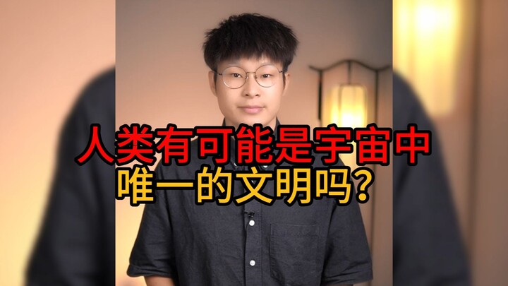 Liệu loài người có phải là nền văn minh duy nhất trong vũ trụ không?