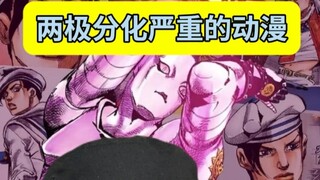 Anime with particularly severe polarization