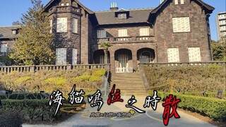 海猫鸣泣之时[60%圣地巡礼+40%剧情混剪]