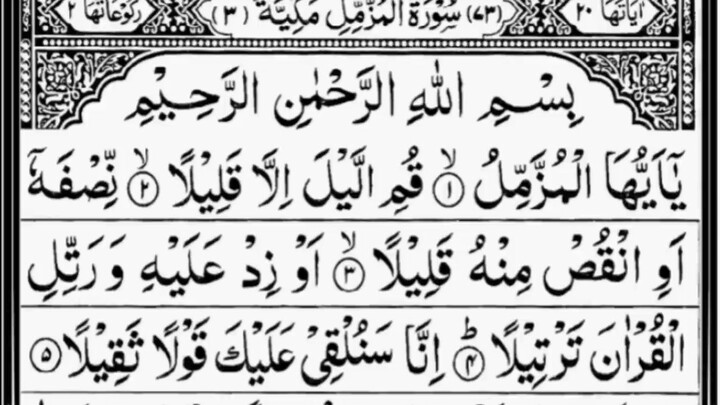 surah muzammil