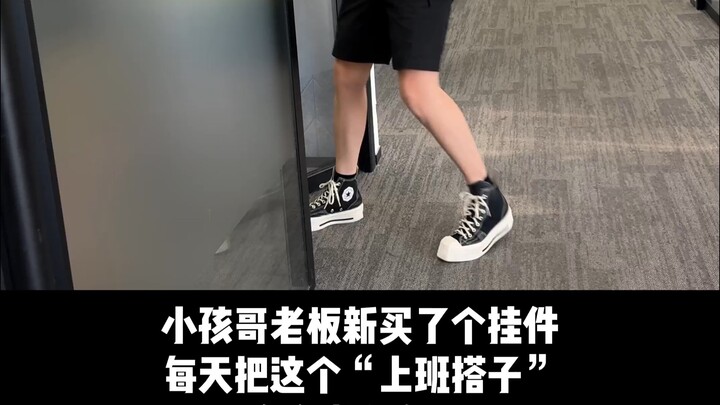 يُقال إن حمل الحقيبة هو الجوهر الحقيقي للبالغين... #الرئيس المتمرد