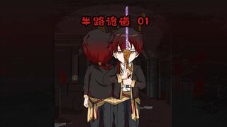 第一集：纸人不识路，难抵亲人手。新剧失踪人回归·····