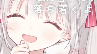 [Chinese subtitles/audio] My girlfriend is a little quilt [Special seat/male]