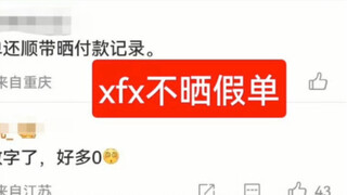 给内娱一点小小的震撼：粉肖战，变有钱！