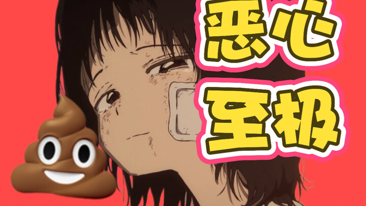 恶心至极的《章鱼噼的原罪》非蠢即坏，霸凌者才是你的亲女儿吧！