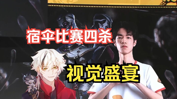 Umbrella Emperor’s Commentary: Rabbit Paper vs. Su-san in the Four-Claw Competition