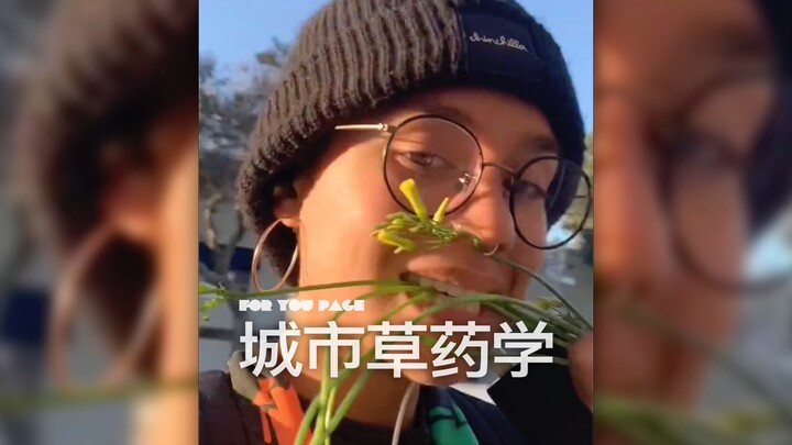 تعلم علم الأعشاب الحضري، وابدأ في أكل الأعشاب في الشوارع‼️