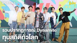 รวมปรากฏการณ์ BTS ส่งเพลง Dynamite ทุบสถิติทั่วโลก | MUFFINS EP.7 | Workpoint Today