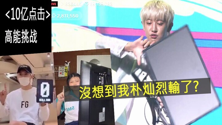 [EXO-SC] Chanyeol tidak boleh kalah, trik E-Li yang keluar dari lingkaran terlalu kuat hahaha~ Tanta