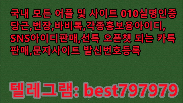 N사메일발송아이디 구입 텔래ㄱ렘⥼ BEST797979 #N사메일발송아이디 구입 bv