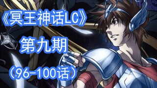 [Saint Seiya] Hoạt hình thần thoại Sao Diêm Vương bị cắt làm đôi? Tôi dùng truyện tranh để giải thíc