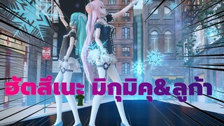 ฮัตสึเนะ มิกุ|[MMD] มิคุ&ลูก้าแต่งชุดโลลิต้า-เต้นกลางถนน（เพลง loops and loops）