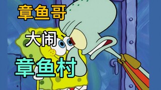 [SpongeBob SquarePants] Squidward wreaks havoc in Octopus Village! Plot and Easter Eggs Explained