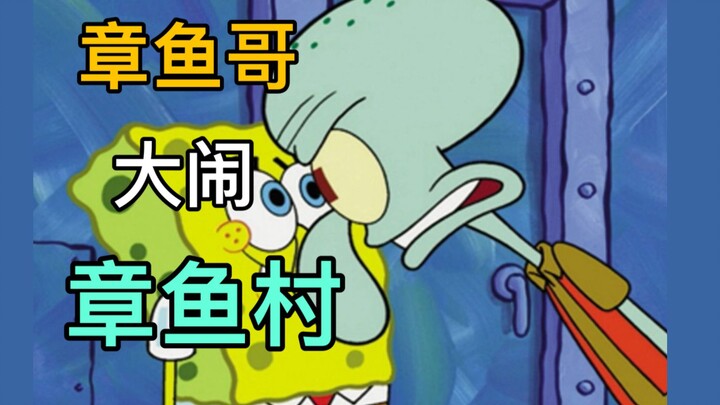 [SpongeBob SquarePants] Squidward wreaks havoc in Octopus Village! Plot and Easter Eggs Explained