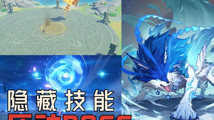 Genshin Impact: Những kỹ năng ẩn của các boss này mà bạn chưa từng thấy, vậy chẳng phải bạn đã bỏ lỡ