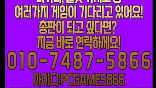 0️⃣1️⃣0️⃣-7️⃣4️⃣8️⃣7️⃣-5️⃣8️⃣6️⃣6️⃣ 아이디 PCGAME5866 인디오게임 9.5% 바이브게임 2.7% AK게임 9.9% 총판 매장 #인디오게임 #바이브