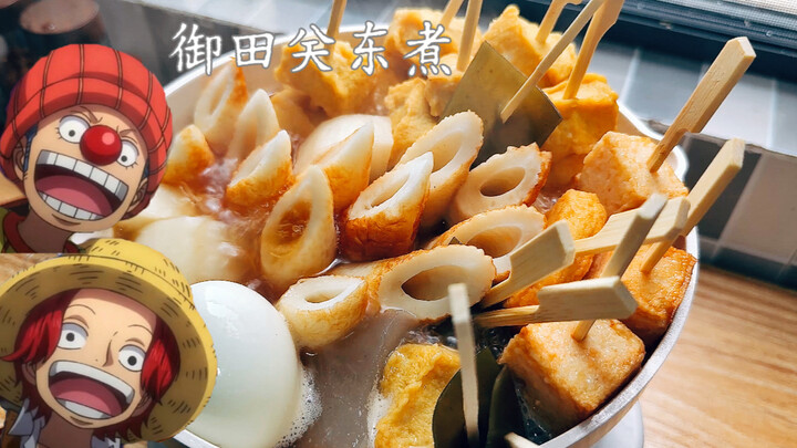 بعد ما شفتو ون بيس، جعتون أوي! قعدت في البيت وأعددت حساء أوتاتا كواندو بنفس الطريقة الأصلية، حتى الش