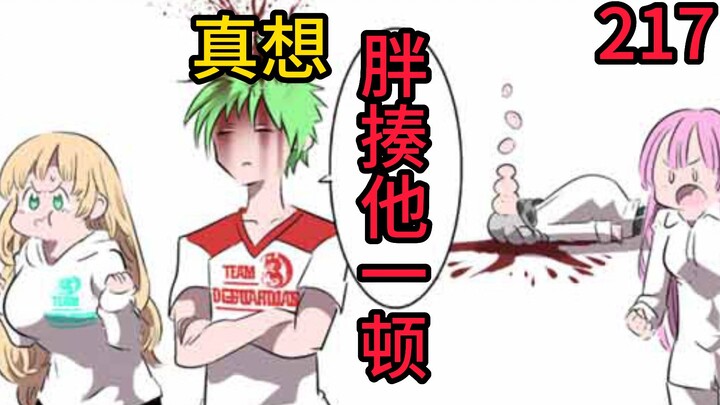 我信你个鬼，你个糟老头子坏得很