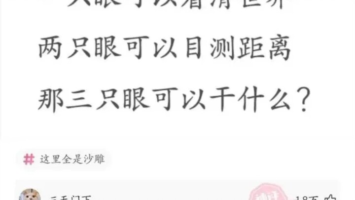 搞笑沙雕（34）