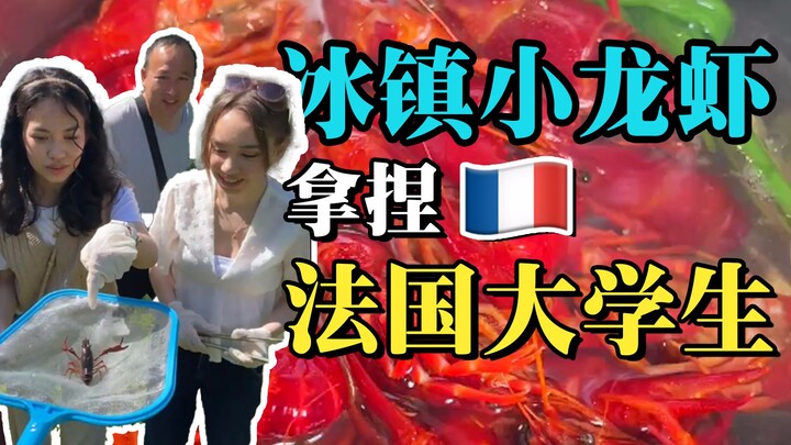 Lobster air dingin, langsung mengena di hati para mahasiswa Prancis...