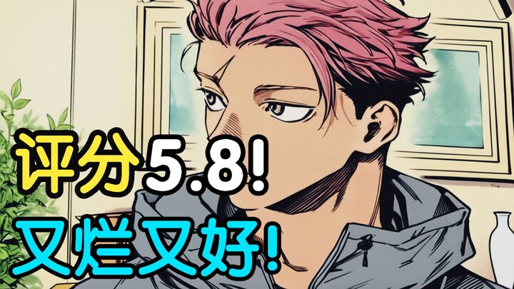 Điểm 5.8! Kết thúc gây thất vọng! Bộ manga “thần thánh” của hội PUA khán giả và fan: Vừa dở vừa hay 