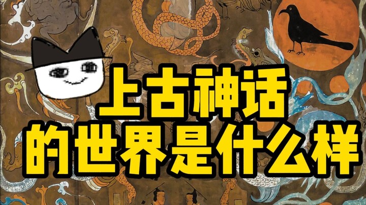 Mèo cổ đại Thế giới thần thoại cổ đại như thế nào?