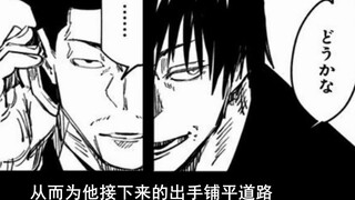 [ Jujutsu Kaisen ] Musim 2, Episode 2. Gojo Satoru tertusuk di dada oleh alat terkutuk kelas khusus!