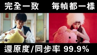 [เรื่องสุดเหลือเชื่อบนอินเทอร์เน็ต] หนุ่มๆ เลียนแบบและรีเมคมิวสิควิดีโอเพลง "I'm not cool" แบบเฟรมต่