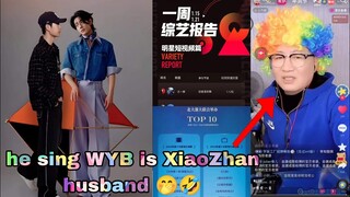 [ENG SUB] the man singing #wangyibo is #xiaozhan Laogong (meany🦁husband🐰👏🏻) and 🦁🐰 always together