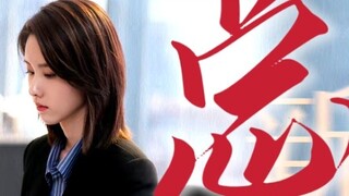 Trần Độ Linh | Sau nhiều năm vào vai một cô gái dễ thương, cô tự thưởng cho mình bằng cách vào vai m