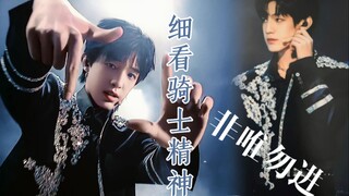 【张泽禹】非宝唯勿进！舞台舞蹈【对比向】