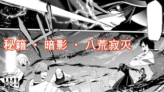 [Shadow Master 37] Cheats·Shadow·Eight Wastelands Destruction