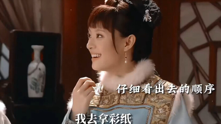 Details in “Empresses in the Palace”: What do the characters’ order of departure hint at?