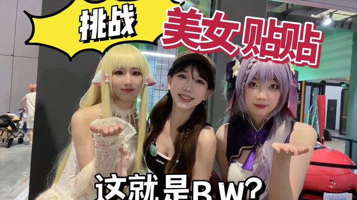 Thử thách dán chặt với mỹ nữ ngay tại sự kiện BW! Đây có phải là thiên đường không??