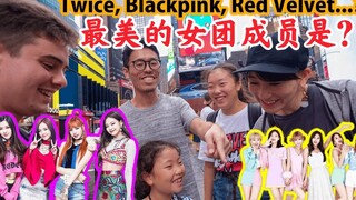Street interview in New York: Who’s the prettiest girl group member? Let’s see what American people 