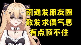 【笙歌】在重庆成都，还健身、看内德维德，你铁南通