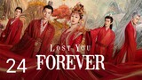 🇨🇳 Lost You Forever (2023) Episode 24 (Eng Sub)
