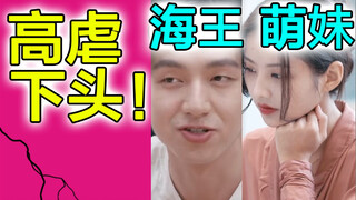 女生暧昧期千万不能做的事【我们恋爱吧3】解说2