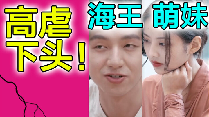 Những điều tuyệt đối không nên làm trong giai đoạn mập mờ với bạn gái 【Chúng ta yêu nhau đi 3】Giải t