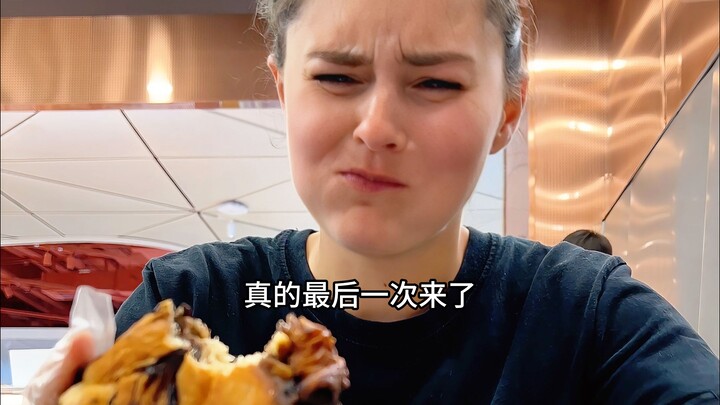 大家好，这真的是我最后一次来了。