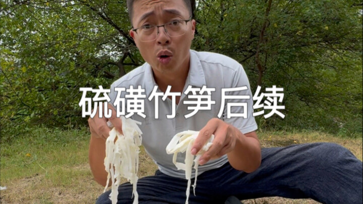 Follow-up on sulfur-treated bamboo shoots: making the dining table safer.