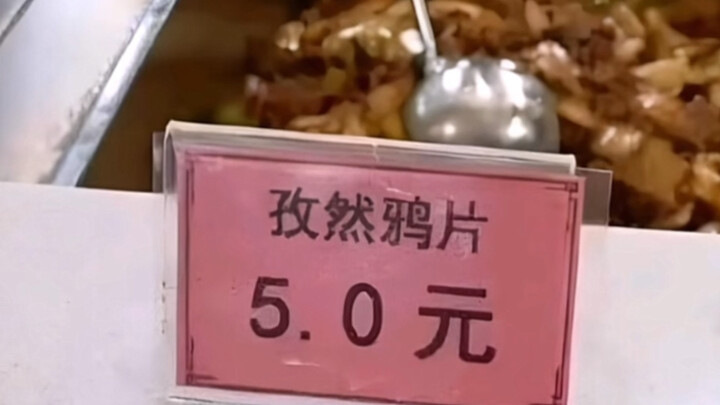 Bibi kantin: Kenapa kamu memukulku? Teman sekelas: “Aku adalah Lin Zexu!”