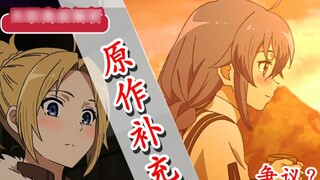 [Re:Zero - Starting Life in Another World] What was omitted in the fourth episode? ! Roxy's "hidden"