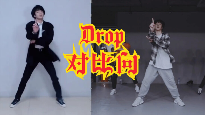 หลิวเหยาเหวิน วัย 13 และ 14 ปี เต้นเพลง "Drop" บนหน้าจอเดียวกัน