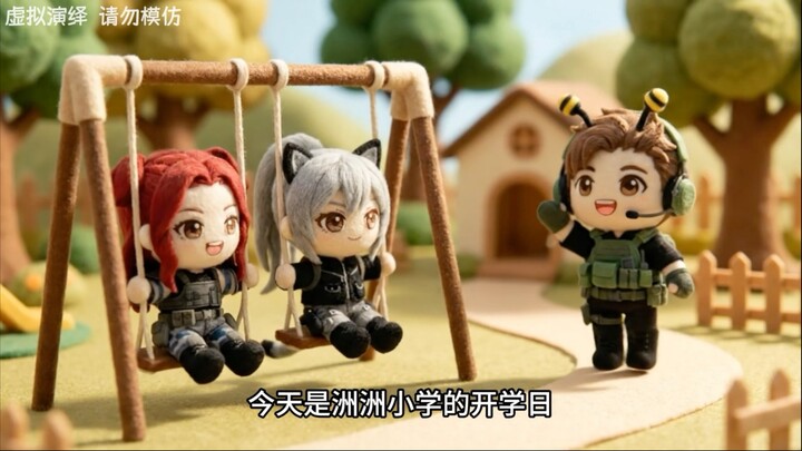 Today is Zhouzhou Elementary School’s first day of school.
